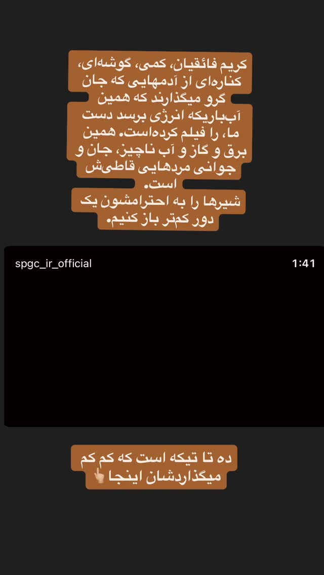  جدید ترین استوری اینستاگرام احسان عبدی پور