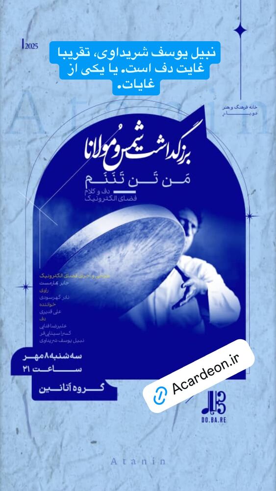  جدید ترین استوری اینستاگرام احسان عبدی پور