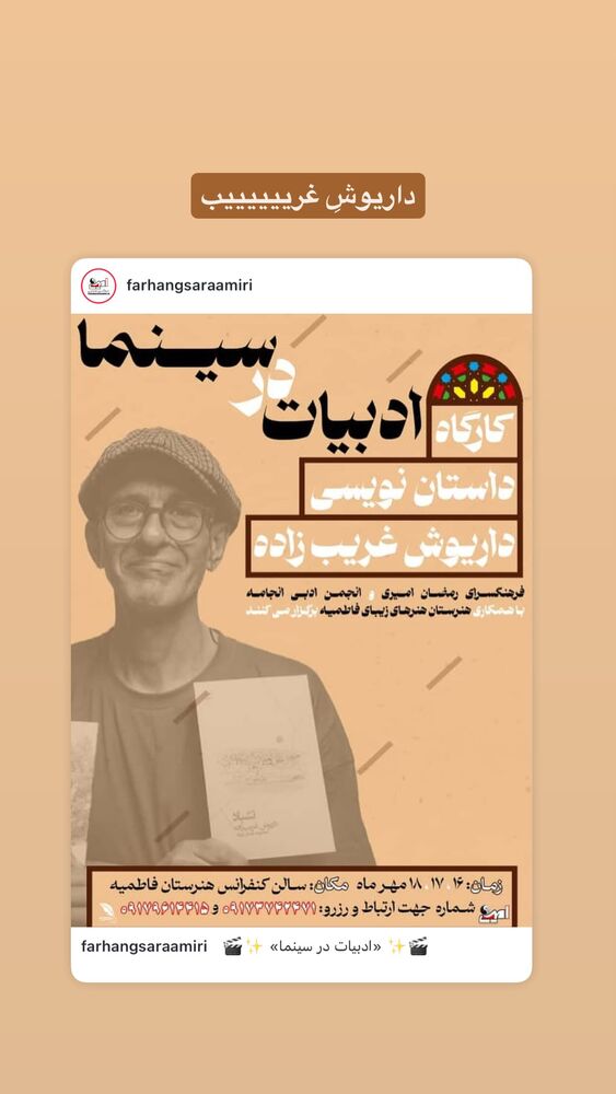 جدید ترین استوری اینستاگرام احسان عبدی پور