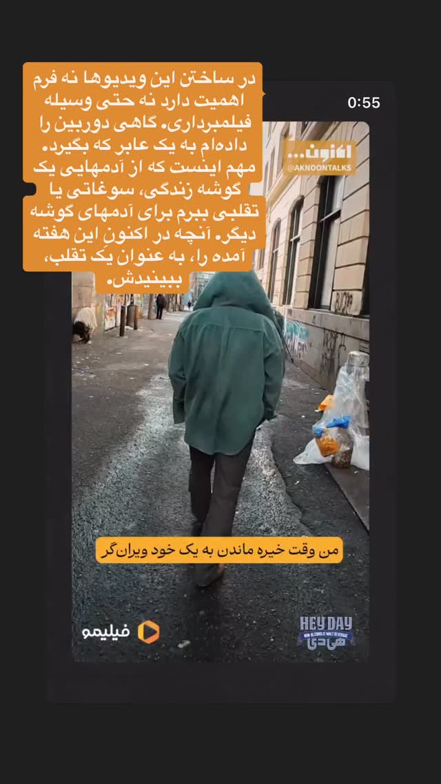  جدید ترین استوری اینستاگرام احسان عبدی پور