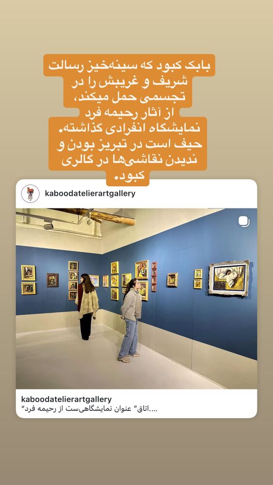  جدید ترین استوری اینستاگرام احسان عبدی پور