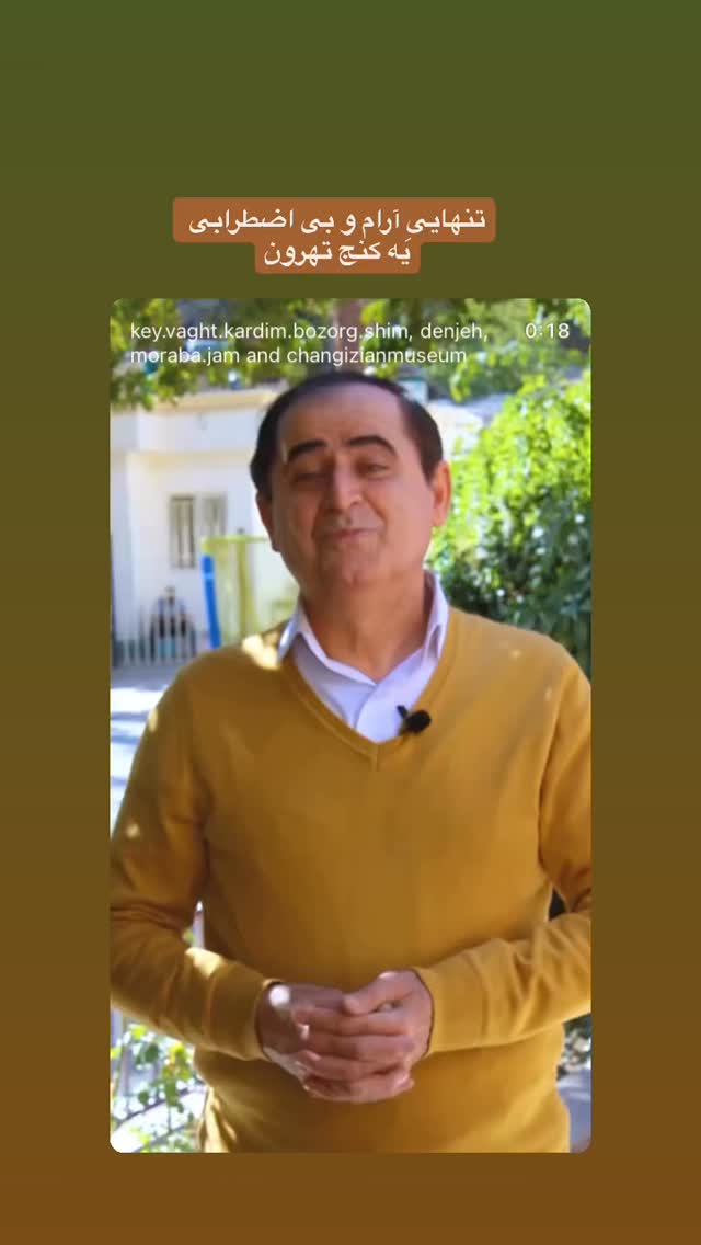  جدید ترین استوری اینستاگرام احسان عبدی پور