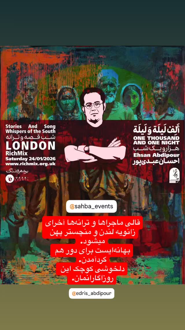  جدید ترین استوری اینستاگرام احسان عبدی پور