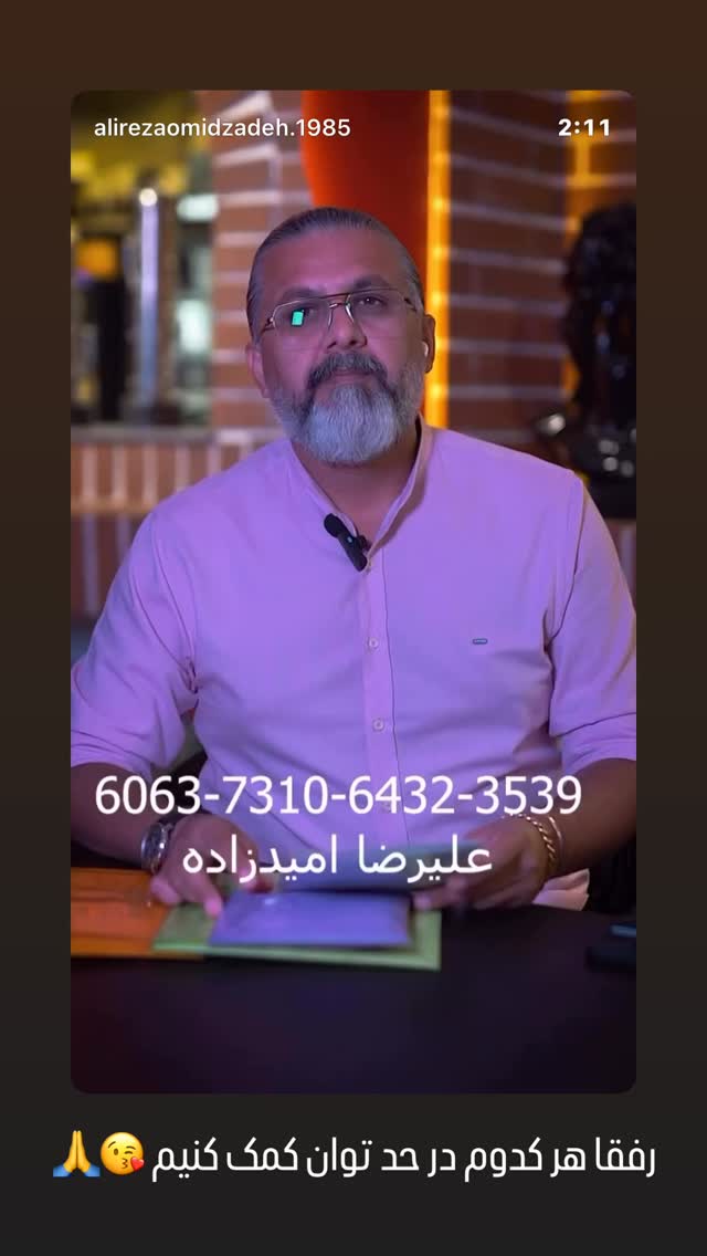  جدید ترین استوری اینستاگرام احسان علیخانی
