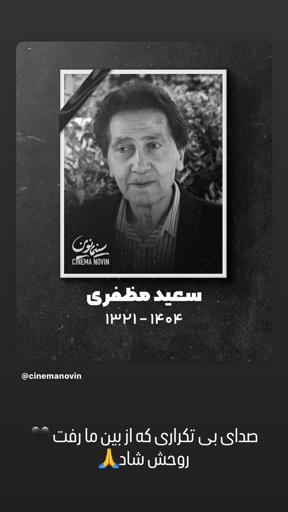  جدید ترین استوری اینستاگرام احسان علیخانی