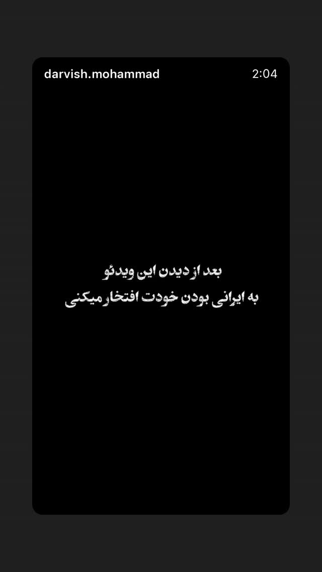  جدید ترین استوری اینستاگرام احسان علیخانی