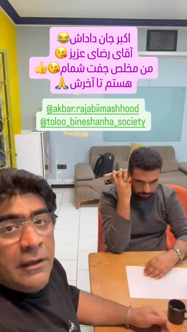  جدید ترین استوری اینستاگرام احسان علیخانی