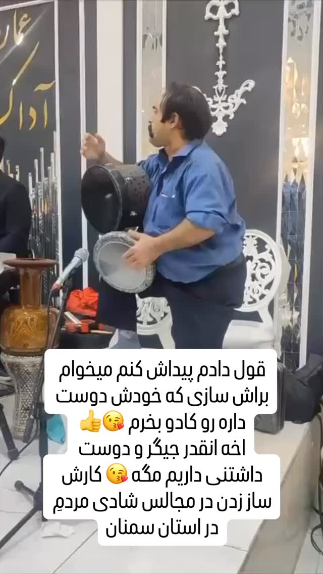  جدید ترین استوری اینستاگرام احسان علیخانی