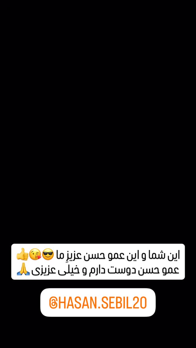  جدید ترین استوری اینستاگرام احسان علیخانی