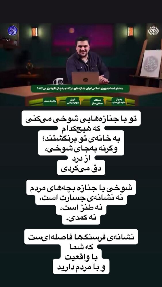  جدید ترین استوری اینستاگرام احسان علیخانی