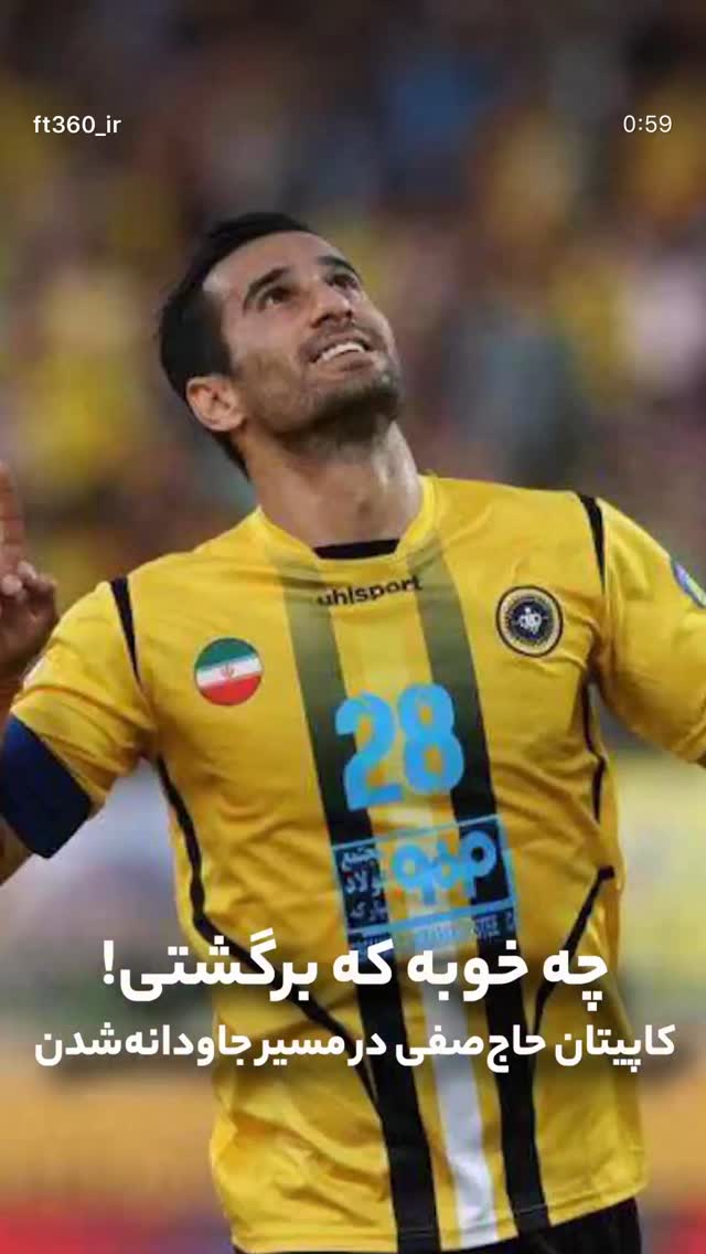  جدید ترین استوری اینستاگرام احسان حاج صفی
