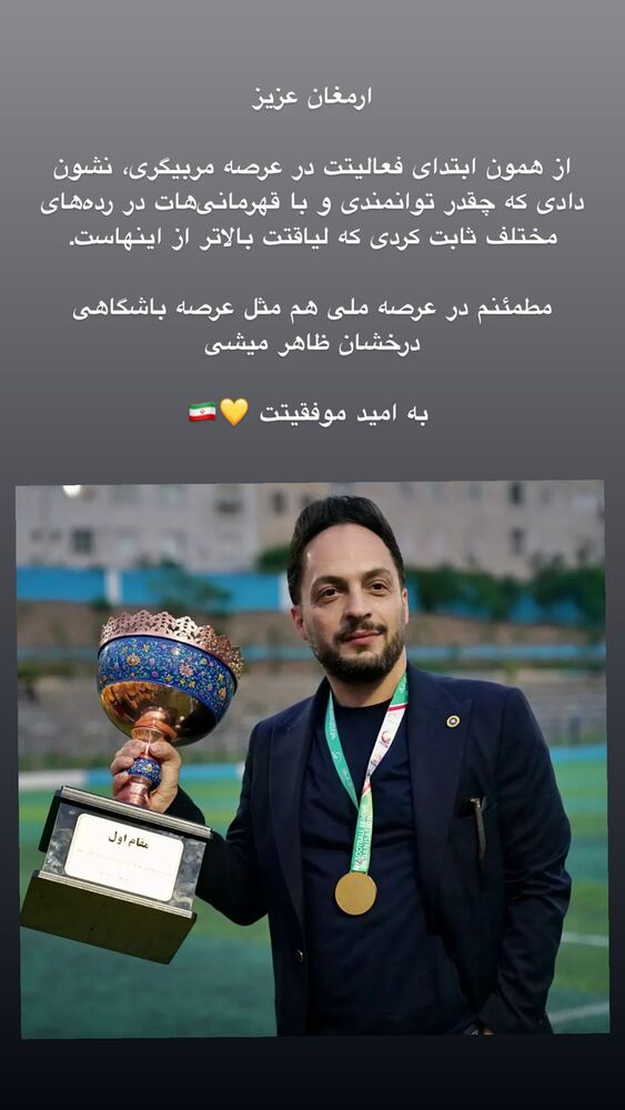  جدید ترین استوری اینستاگرام احسان حاج صفی