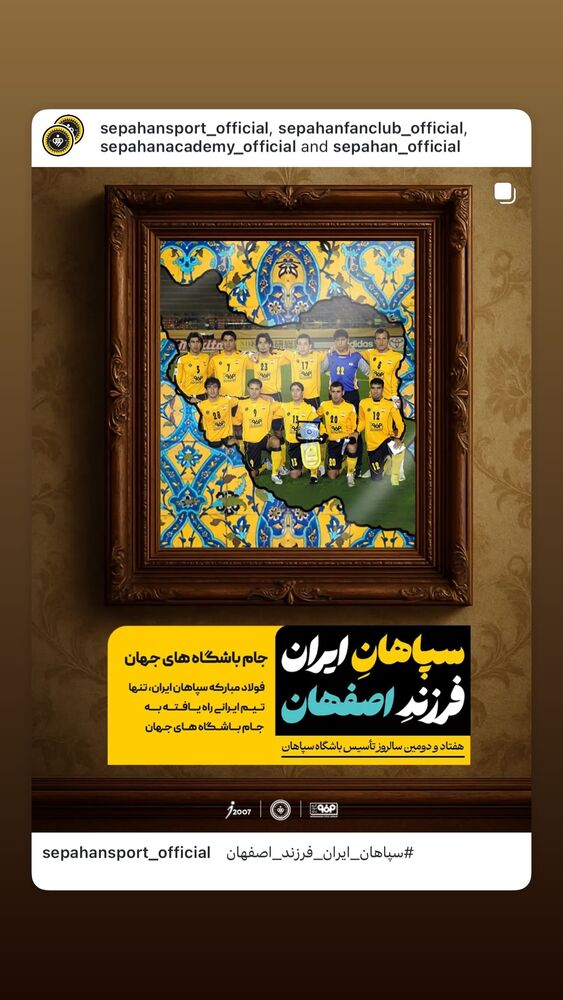  جدید ترین استوری اینستاگرام احسان حاج صفی