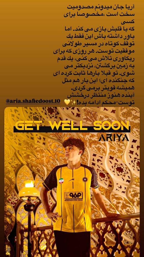  جدید ترین استوری اینستاگرام احسان حاج صفی