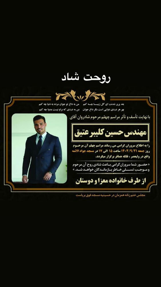  جدید ترین استوری اینستاگرام احسان حاج صفی