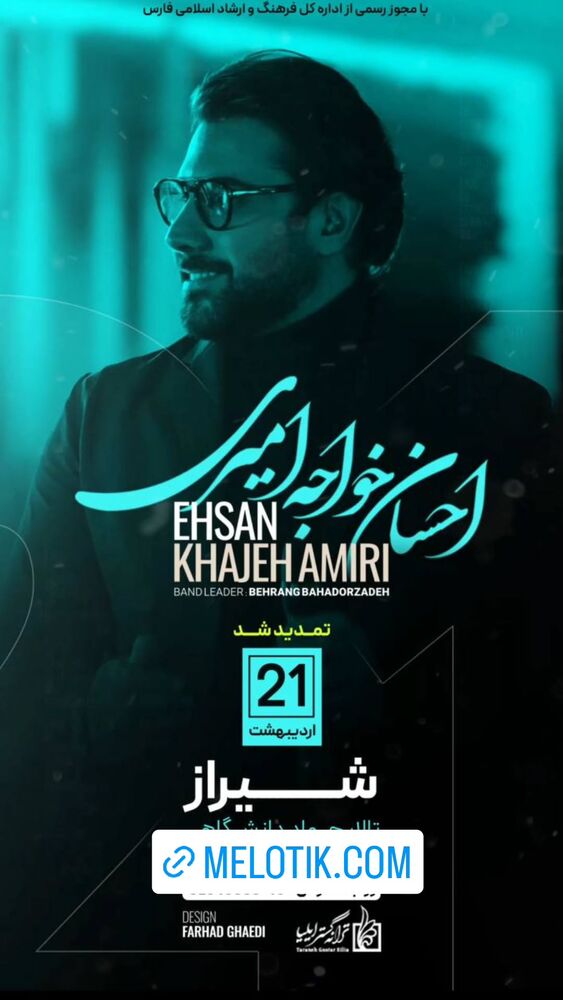  جدید ترین استوری اینستاگرام احسان خواجه امیری