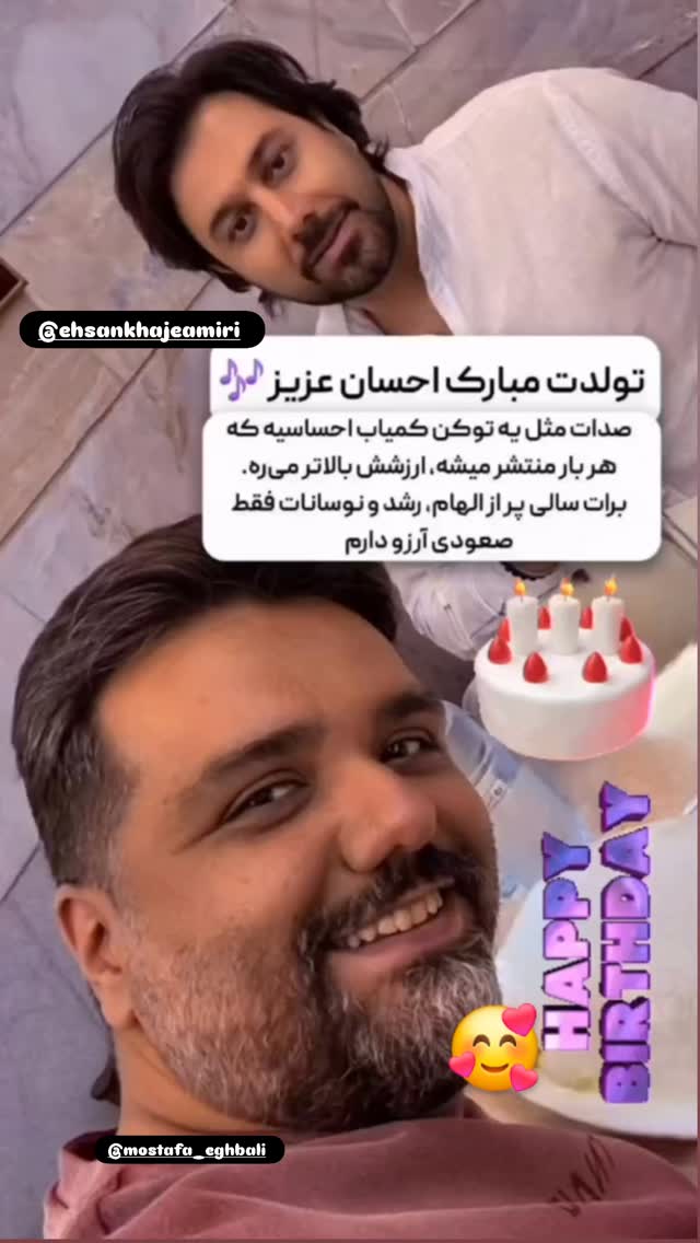  جدید ترین استوری اینستاگرام احسان خواجه امیری