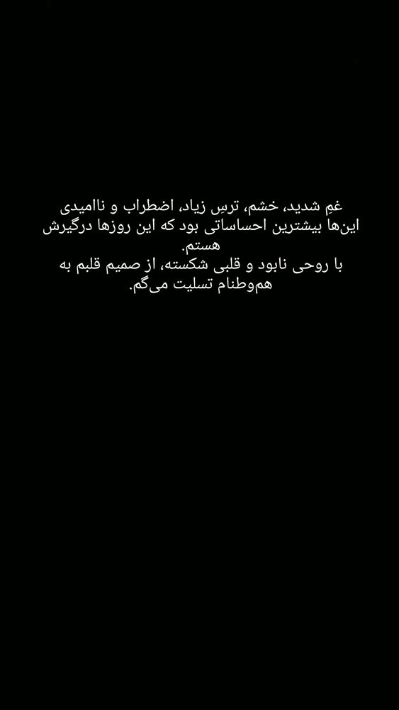  جدید ترین استوری اینستاگرام احسان خواجه امیری