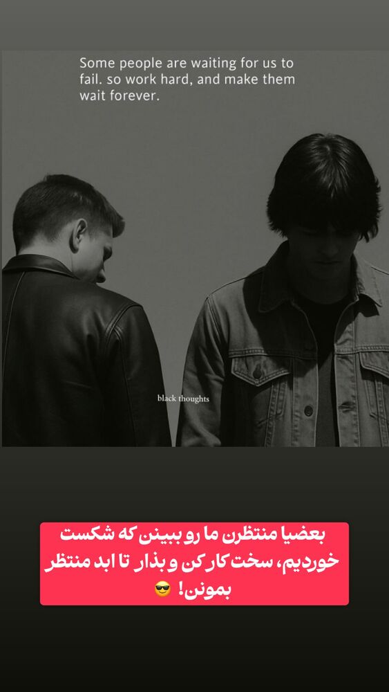  جدید ترین استوری اینستاگرام احسان محمدی