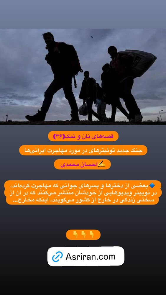  جدید ترین استوری اینستاگرام احسان محمدی