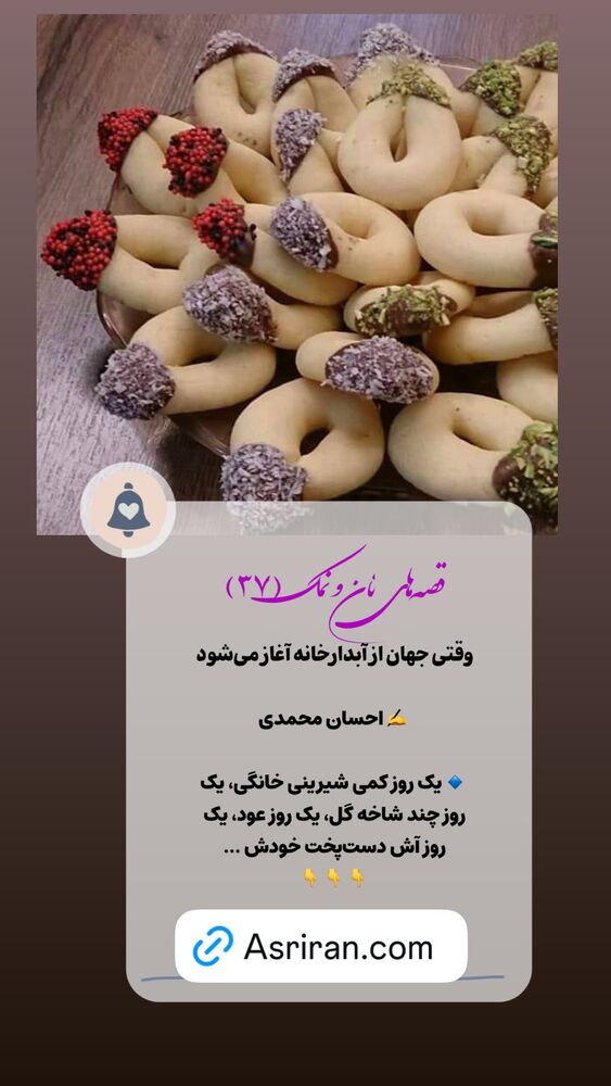  جدید ترین استوری اینستاگرام احسان محمدی