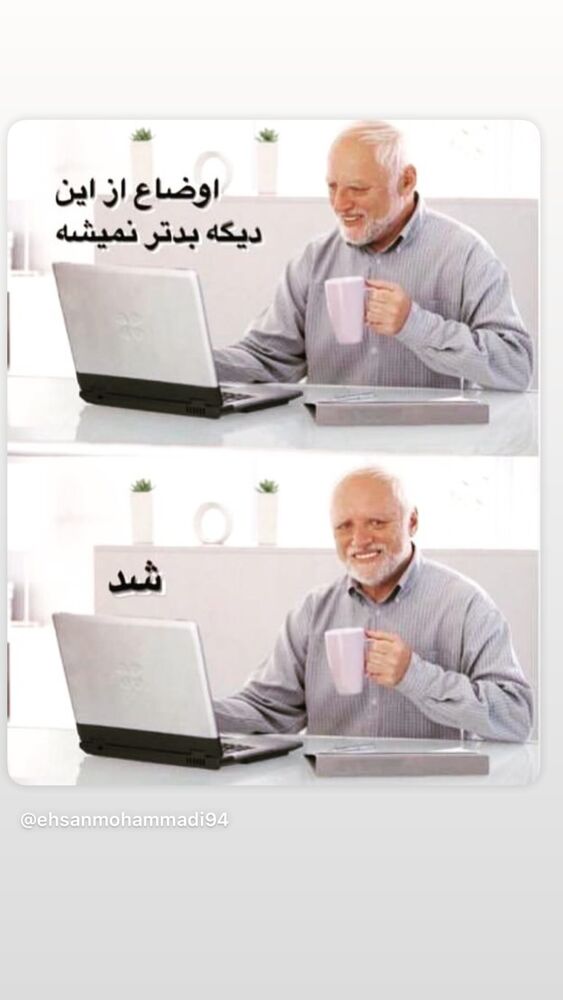  جدید ترین استوری اینستاگرام احسان محمدی