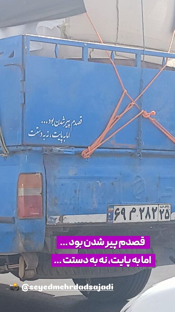  جدید ترین استوری اینستاگرام احسان محمدی