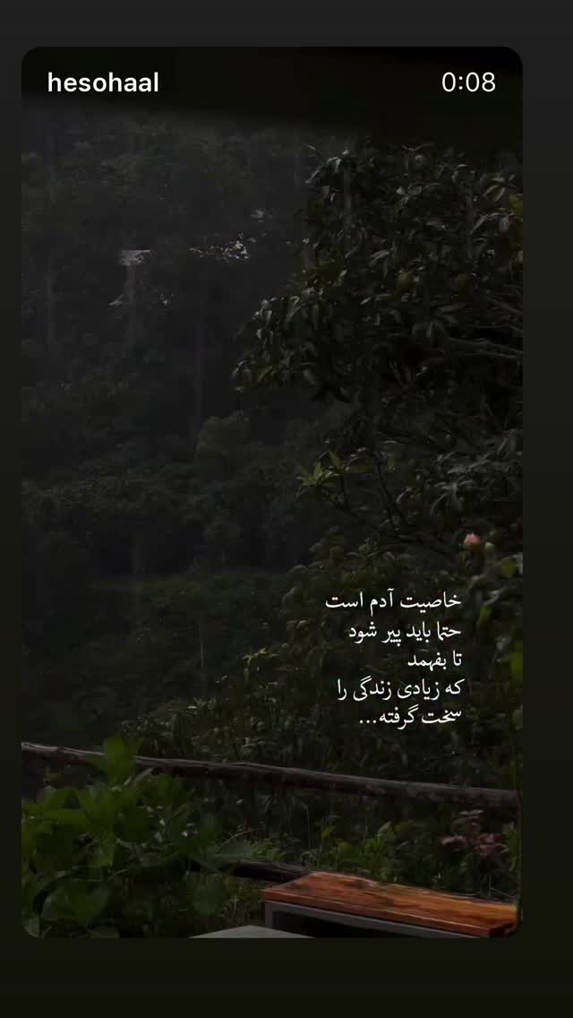  جدید ترین استوری اینستاگرام احسان محمدی