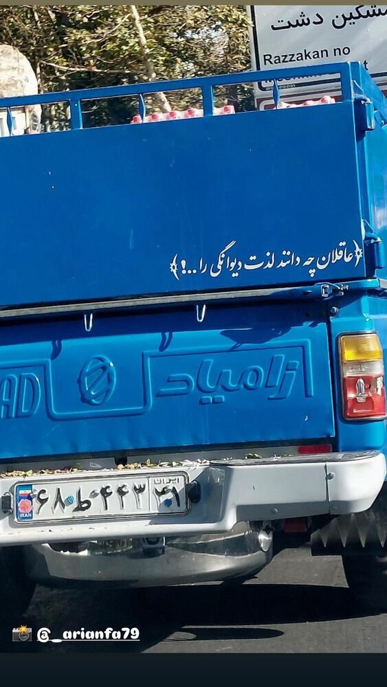  جدید ترین استوری اینستاگرام احسان محمدی