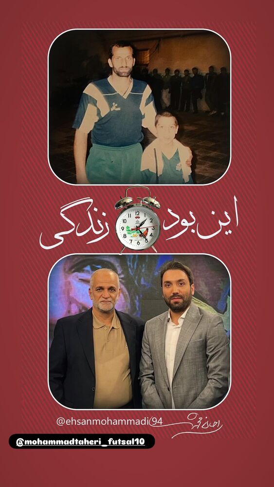  جدید ترین استوری اینستاگرام احسان محمدی