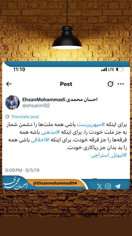  جدید ترین استوری اینستاگرام احسان محمدی