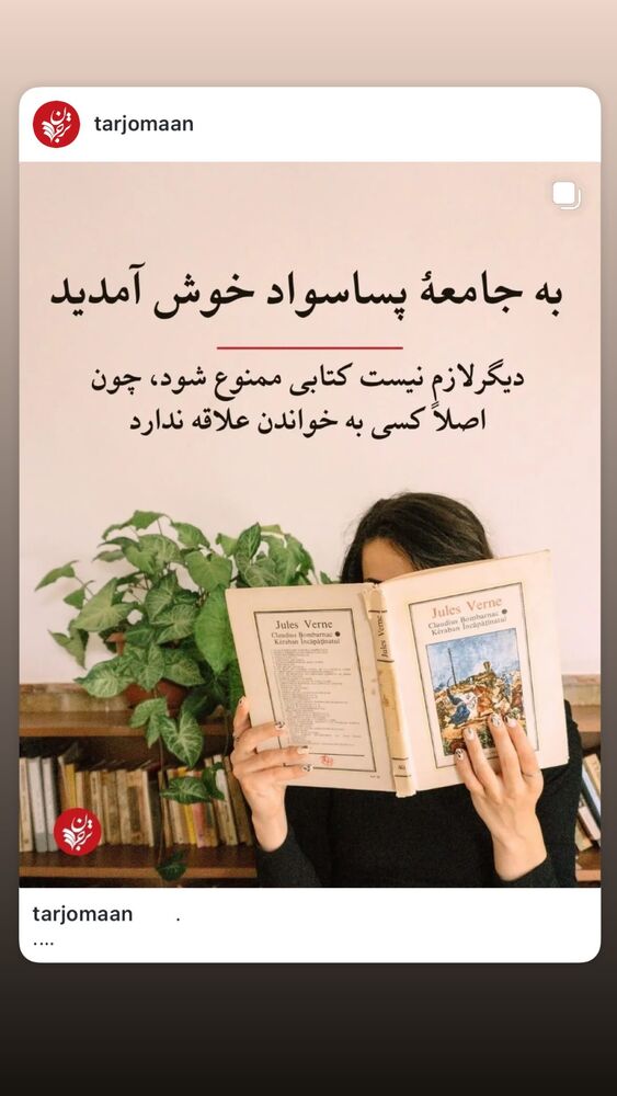  جدید ترین استوری اینستاگرام احسان محمدی