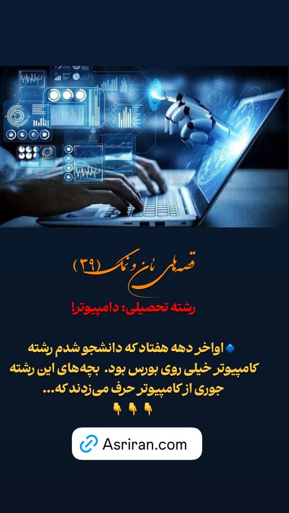  جدید ترین استوری اینستاگرام احسان محمدی