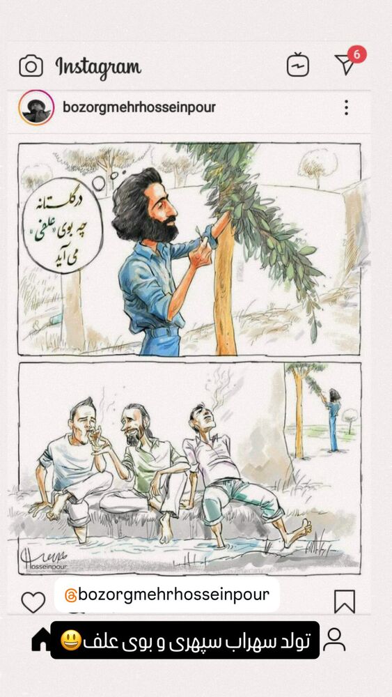  جدید ترین استوری اینستاگرام احسان محمدی