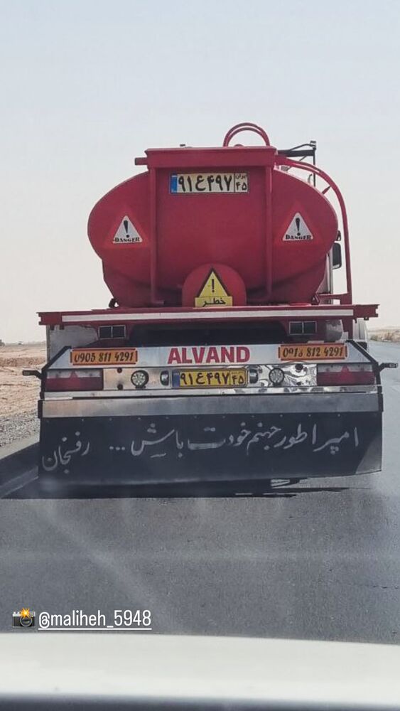  جدید ترین استوری اینستاگرام احسان محمدی