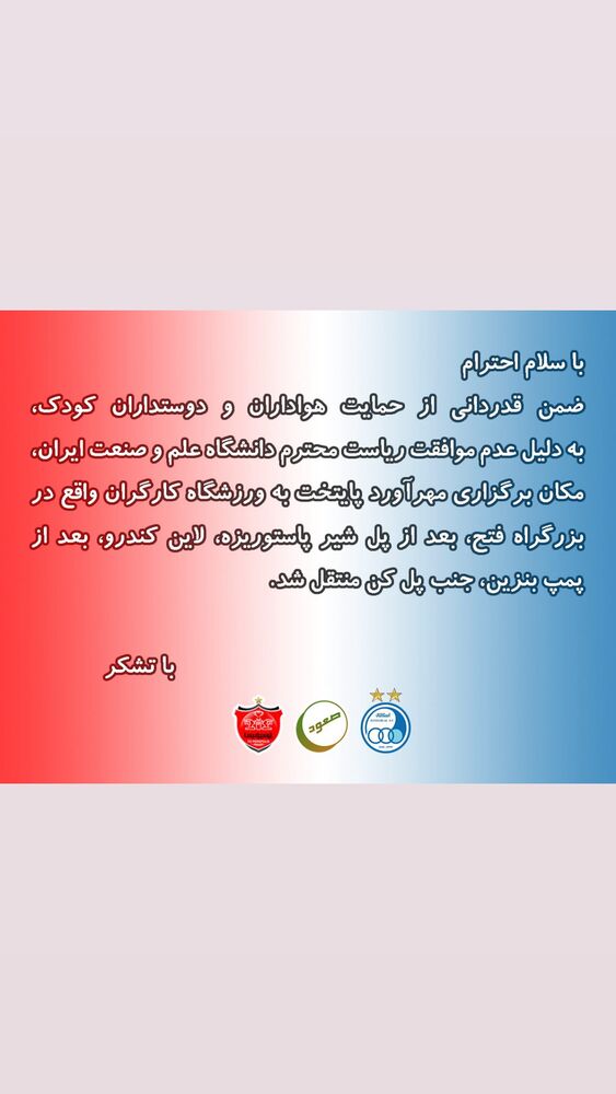  جدید ترین استوری اینستاگرام احسان محمدی
