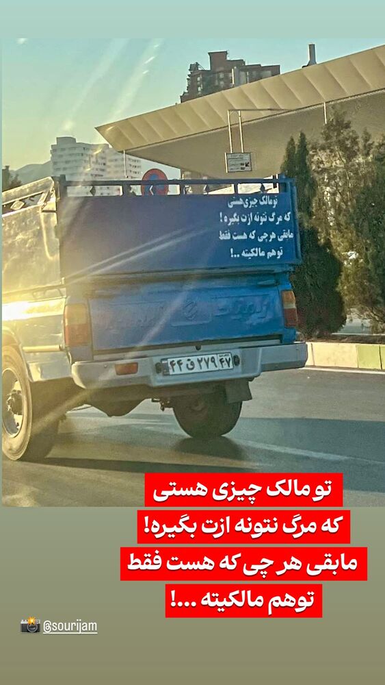  جدید ترین استوری اینستاگرام احسان محمدی