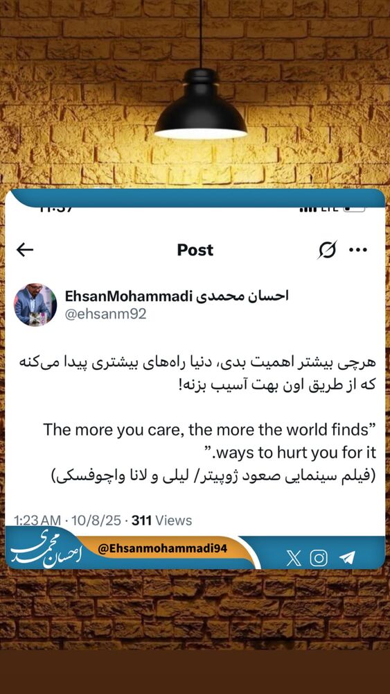  جدید ترین استوری اینستاگرام احسان محمدی
