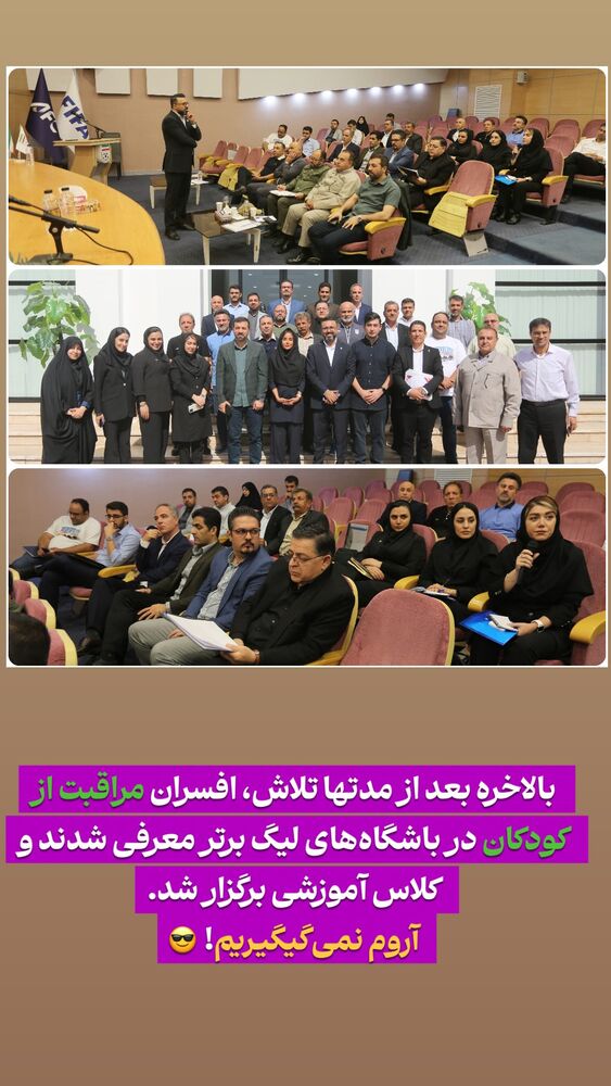  جدید ترین استوری اینستاگرام احسان محمدی