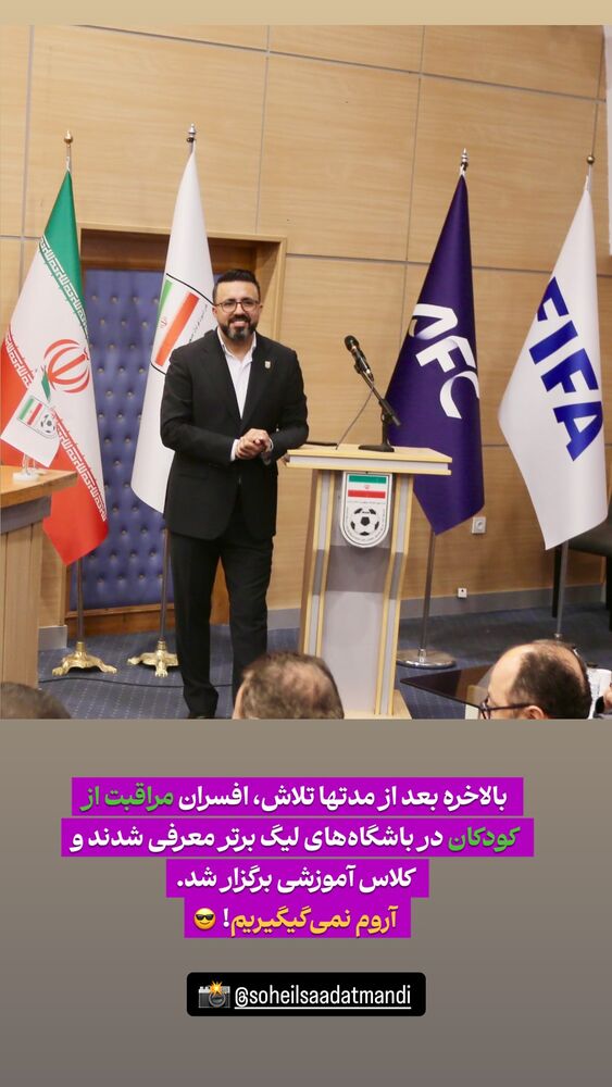  جدید ترین استوری اینستاگرام احسان محمدی