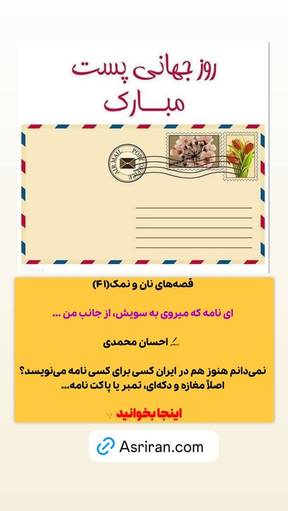  جدید ترین استوری اینستاگرام احسان محمدی