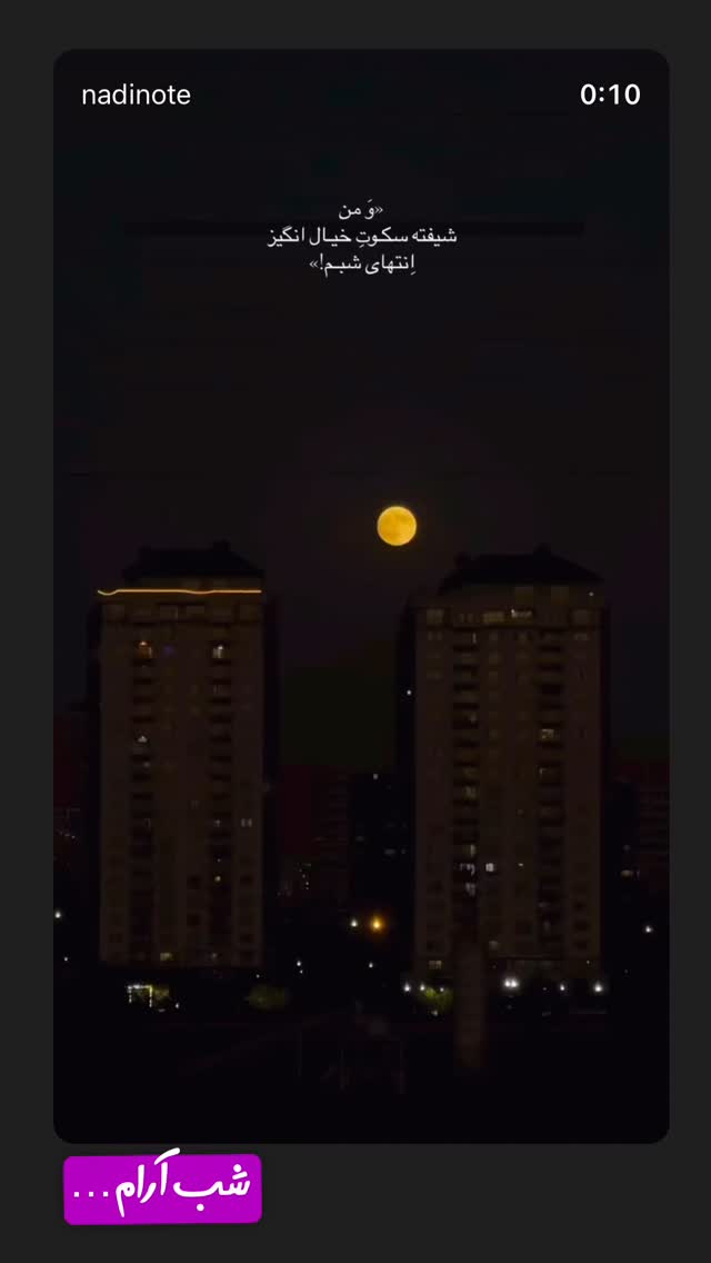  جدید ترین استوری اینستاگرام احسان محمدی