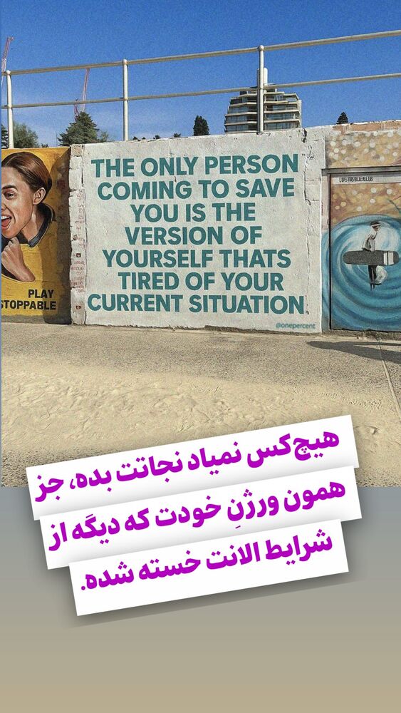  جدید ترین استوری اینستاگرام احسان محمدی
