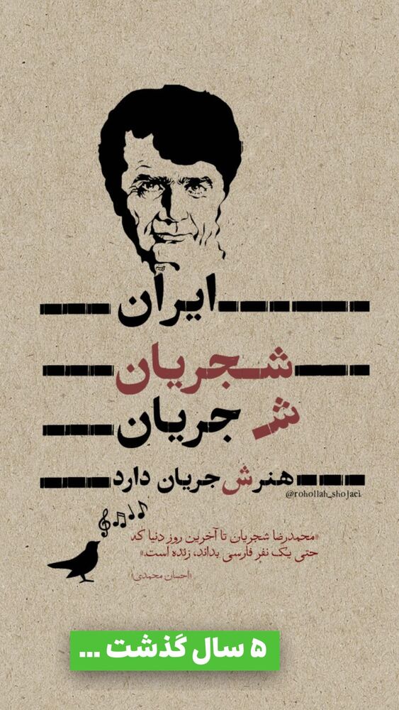  جدید ترین استوری اینستاگرام احسان محمدی