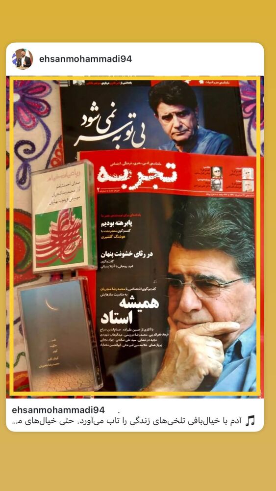 جدید ترین استوری اینستاگرام احسان محمدی