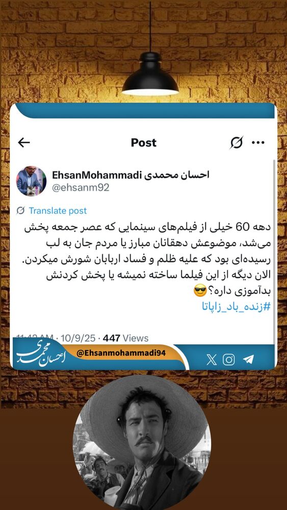  جدید ترین استوری اینستاگرام احسان محمدی