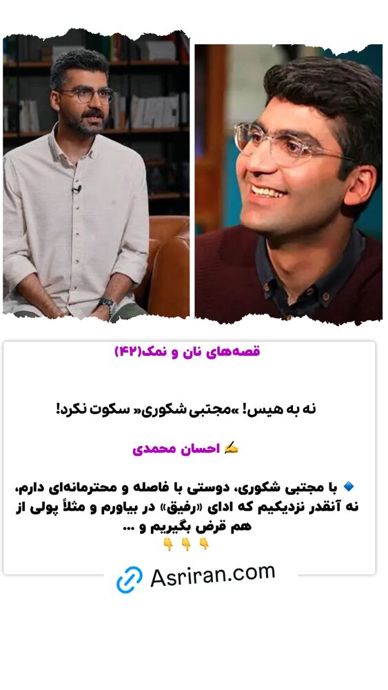  جدید ترین استوری اینستاگرام احسان محمدی