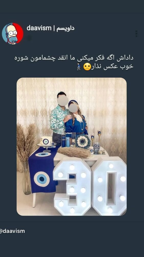  جدید ترین استوری اینستاگرام احسان محمدی