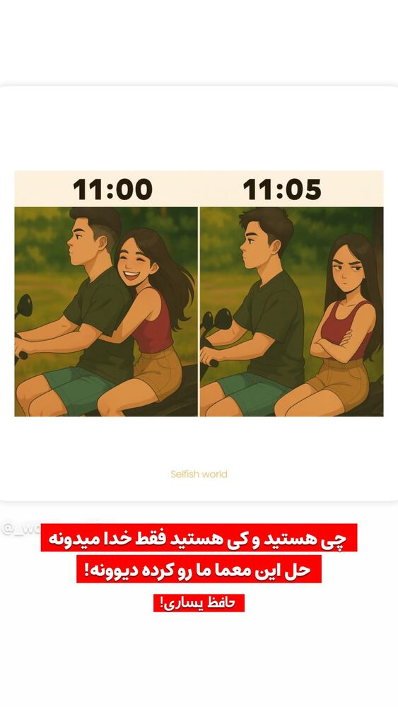  جدید ترین استوری اینستاگرام احسان محمدی