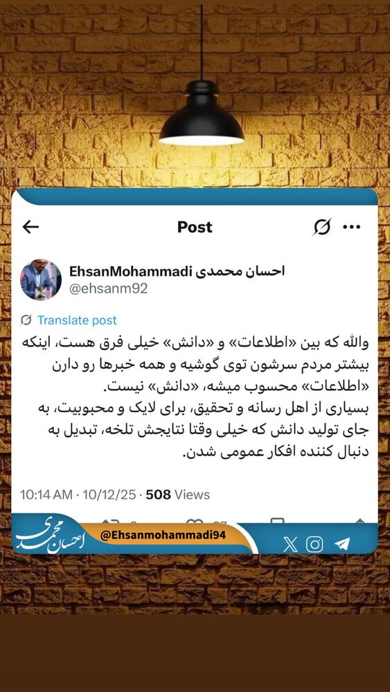  جدید ترین استوری اینستاگرام احسان محمدی